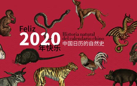 El MNCN celebrará el Año Nuevo chino con una exposición sobre la ciencia y  los animales de su calendario | Museo Nacional de Ciencias Naturales