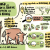 Ilustración sobre el pastoreo y la prestación de servicios ecosistémicos en las zonas áridas del mundo. Autora: Cirenia Arias Al